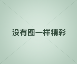 【爆料】懂色帝盘点：内幕9个隐藏信号，业内人士上榜理由异常令人出乎意料